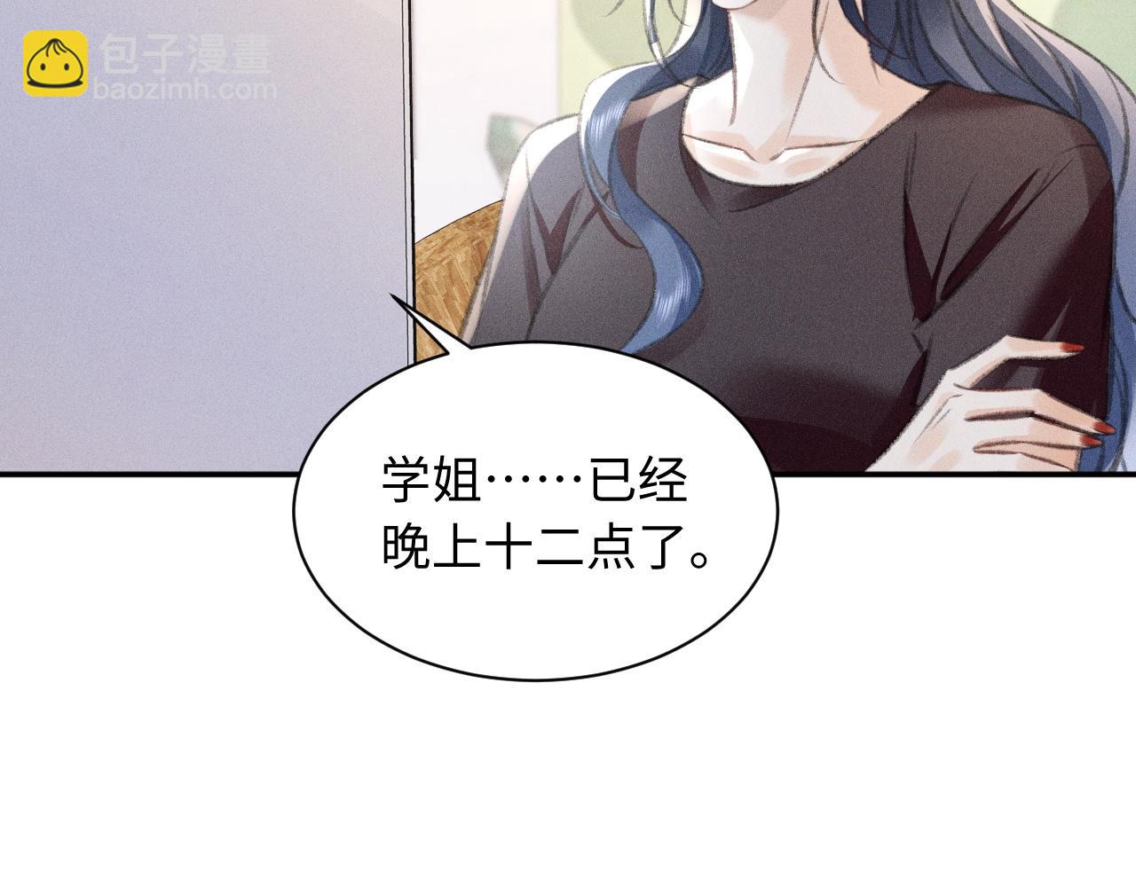第5话 给我一点你的温度73