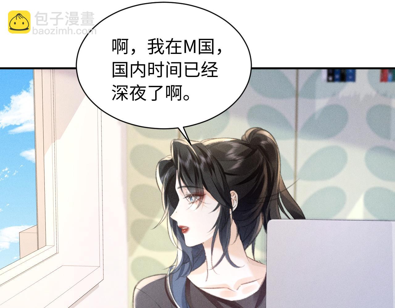 第5话 给我一点你的温度74