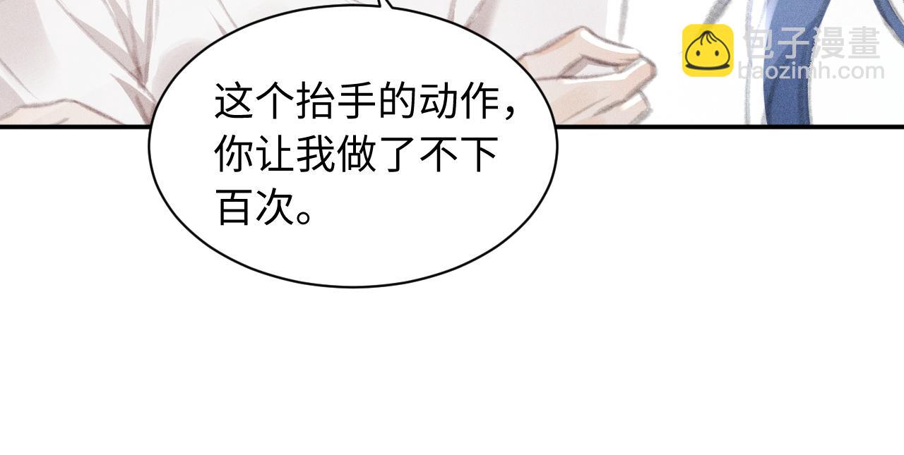 第5话 给我一点你的温度77