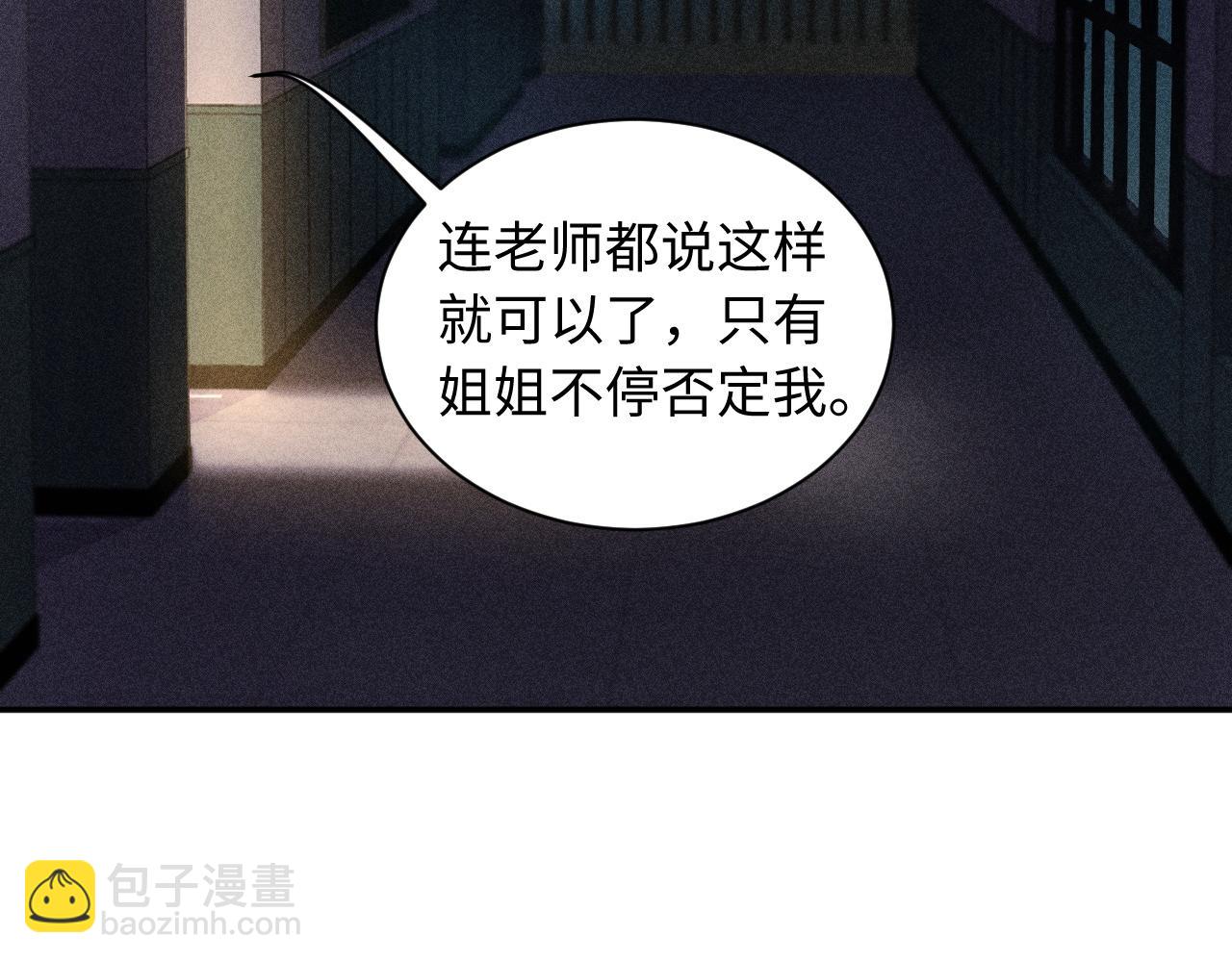 第5话 给我一点你的温度79