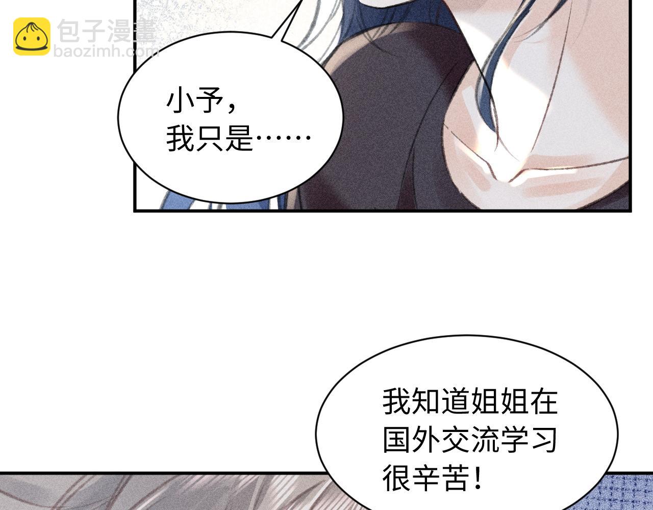 第5话 给我一点你的温度81