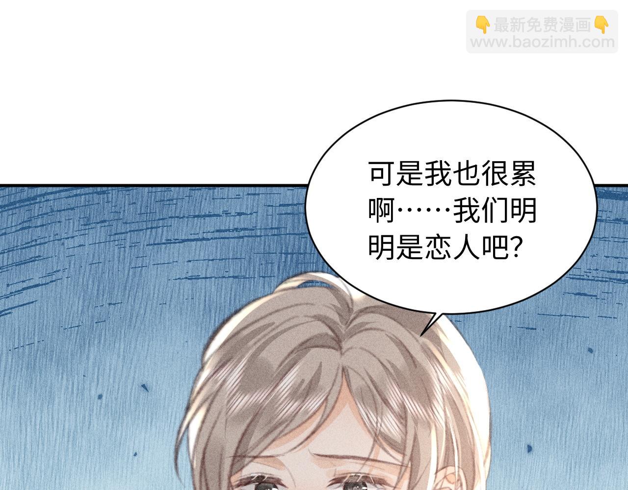 第5话 给我一点你的温度83