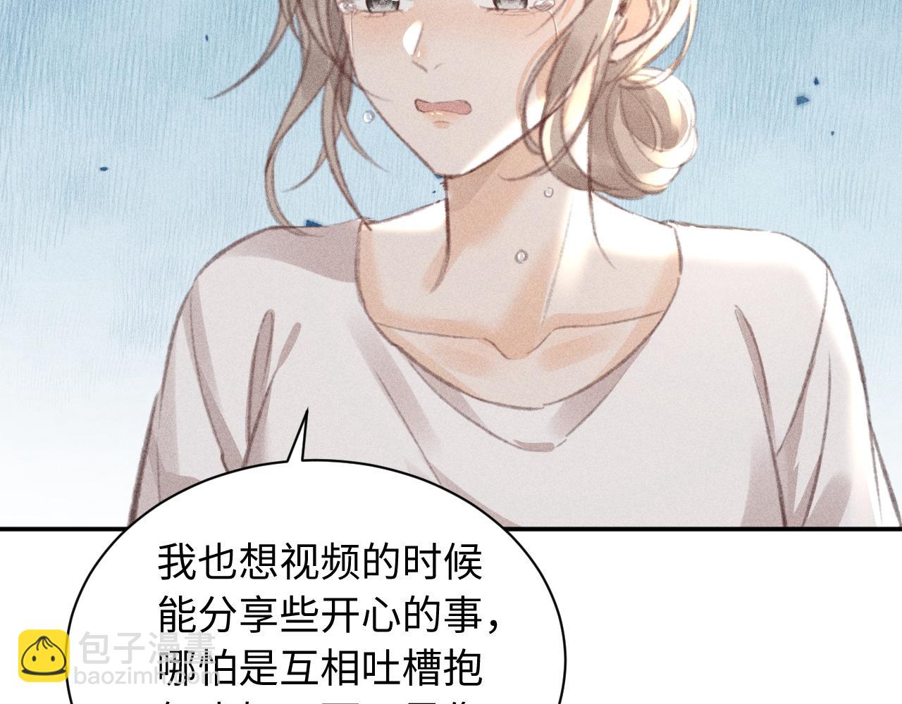 第5话 给我一点你的温度84