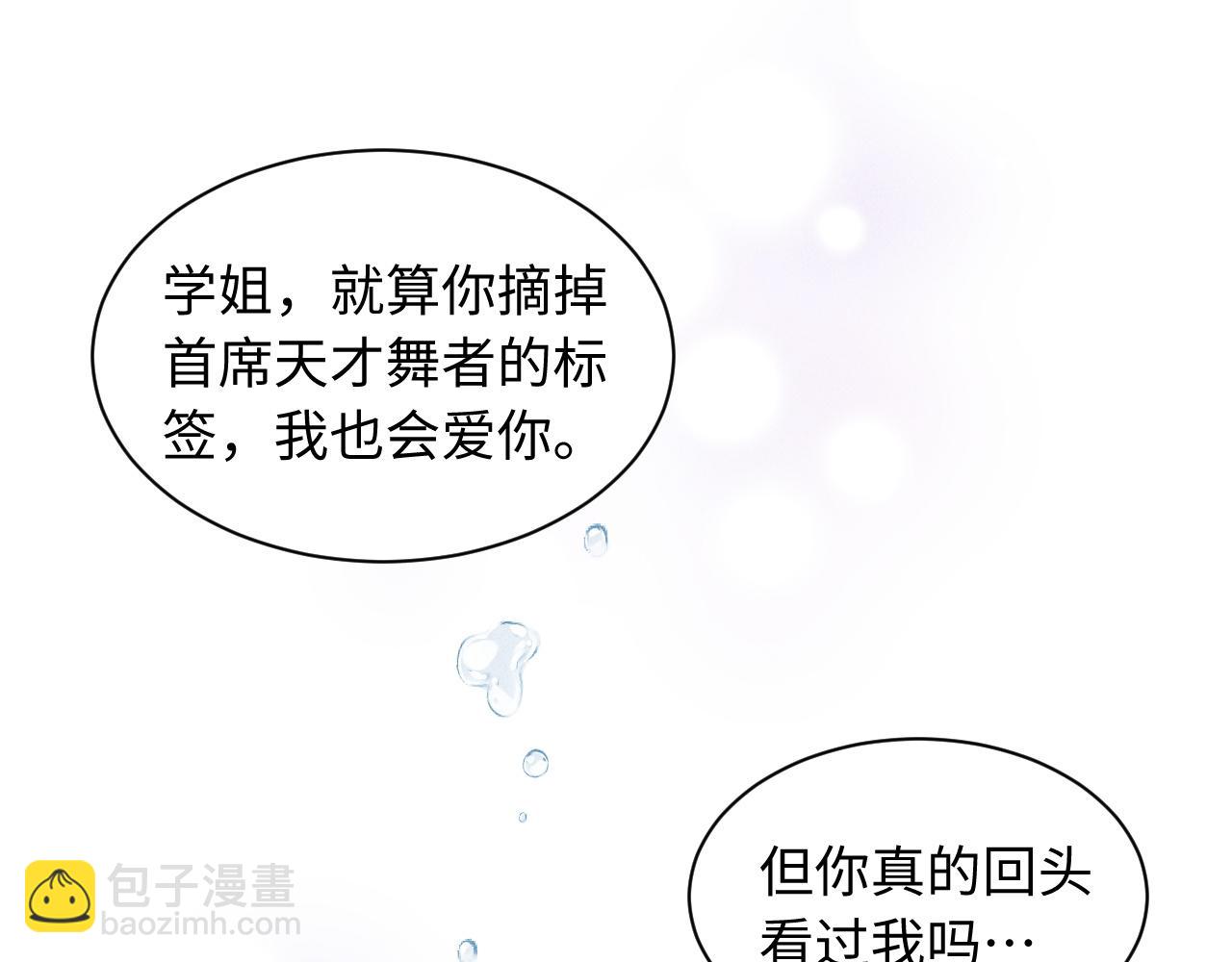 第5话 给我一点你的温度86