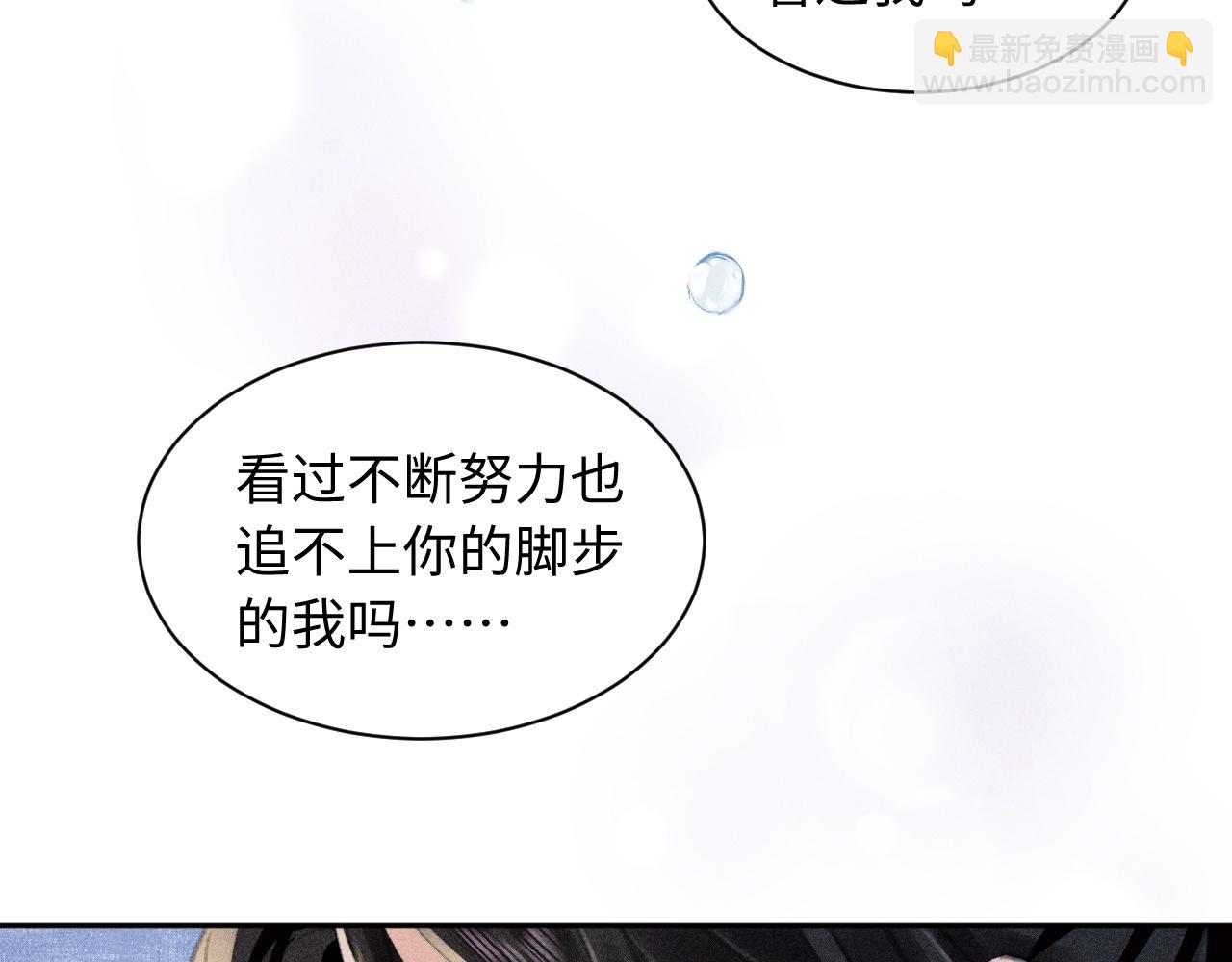 第5话 给我一点你的温度87