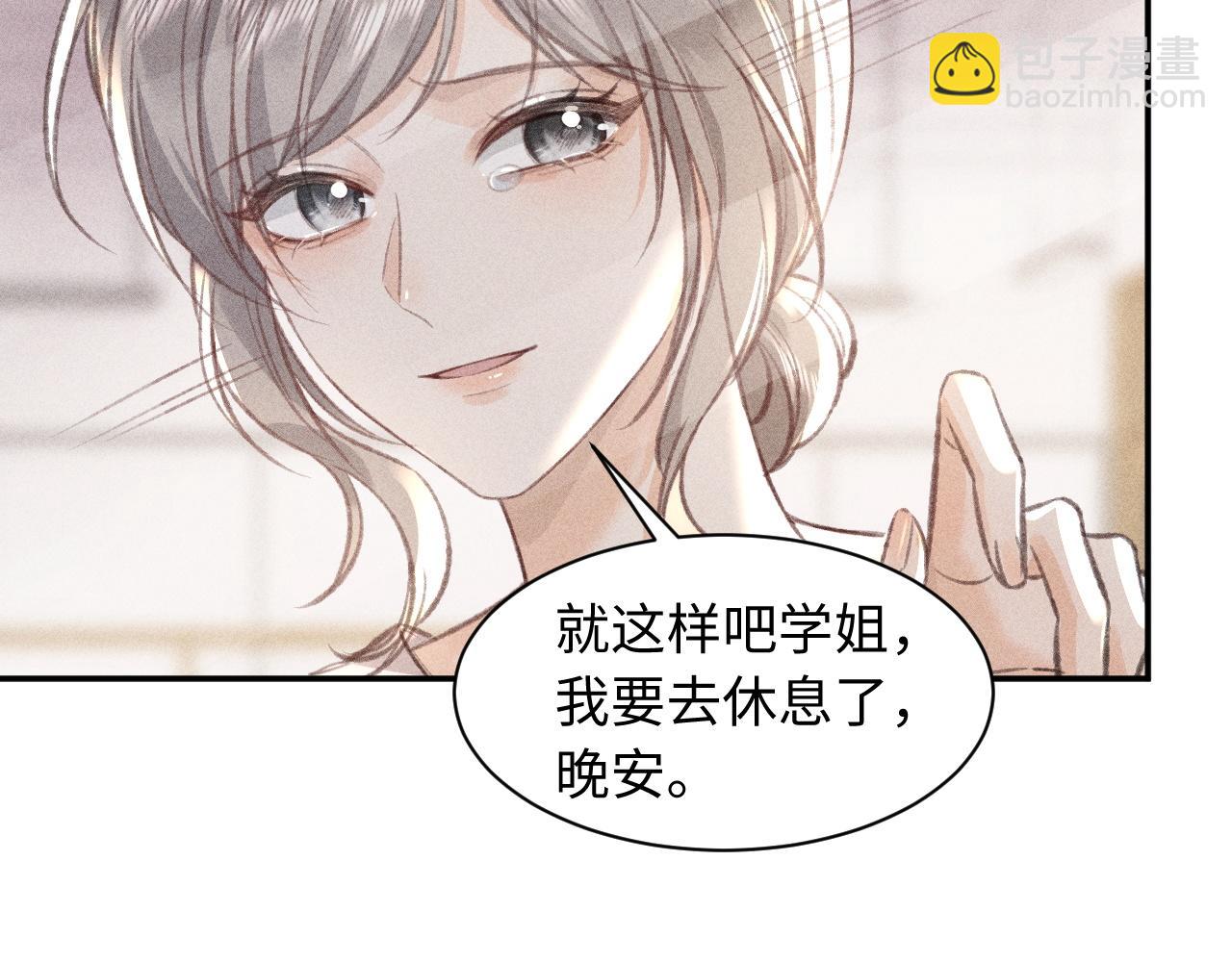 第5话 给我一点你的温度91