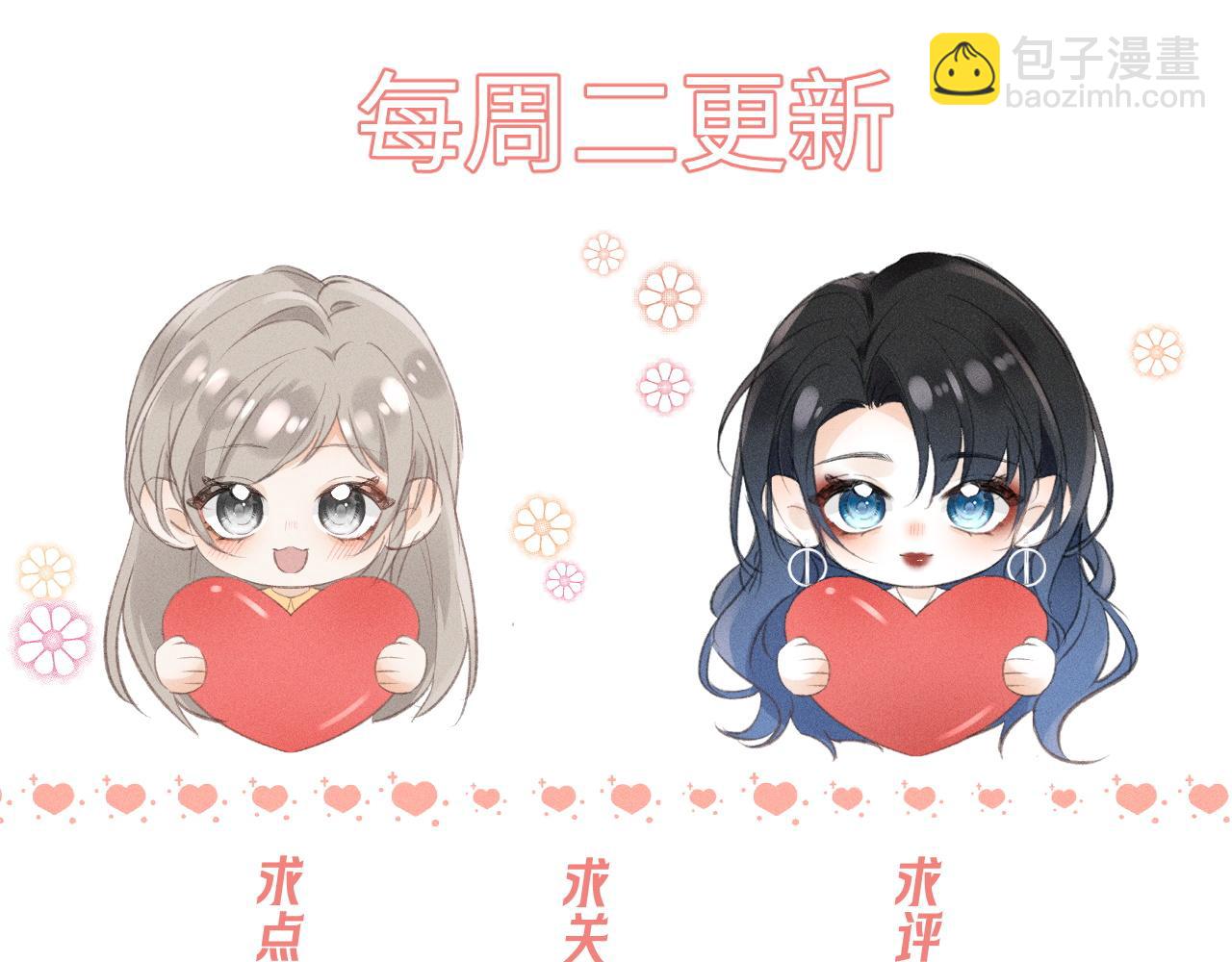第5话 给我一点你的温度96
