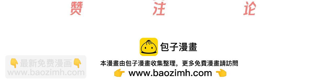 第5话 给我一点你的温度97