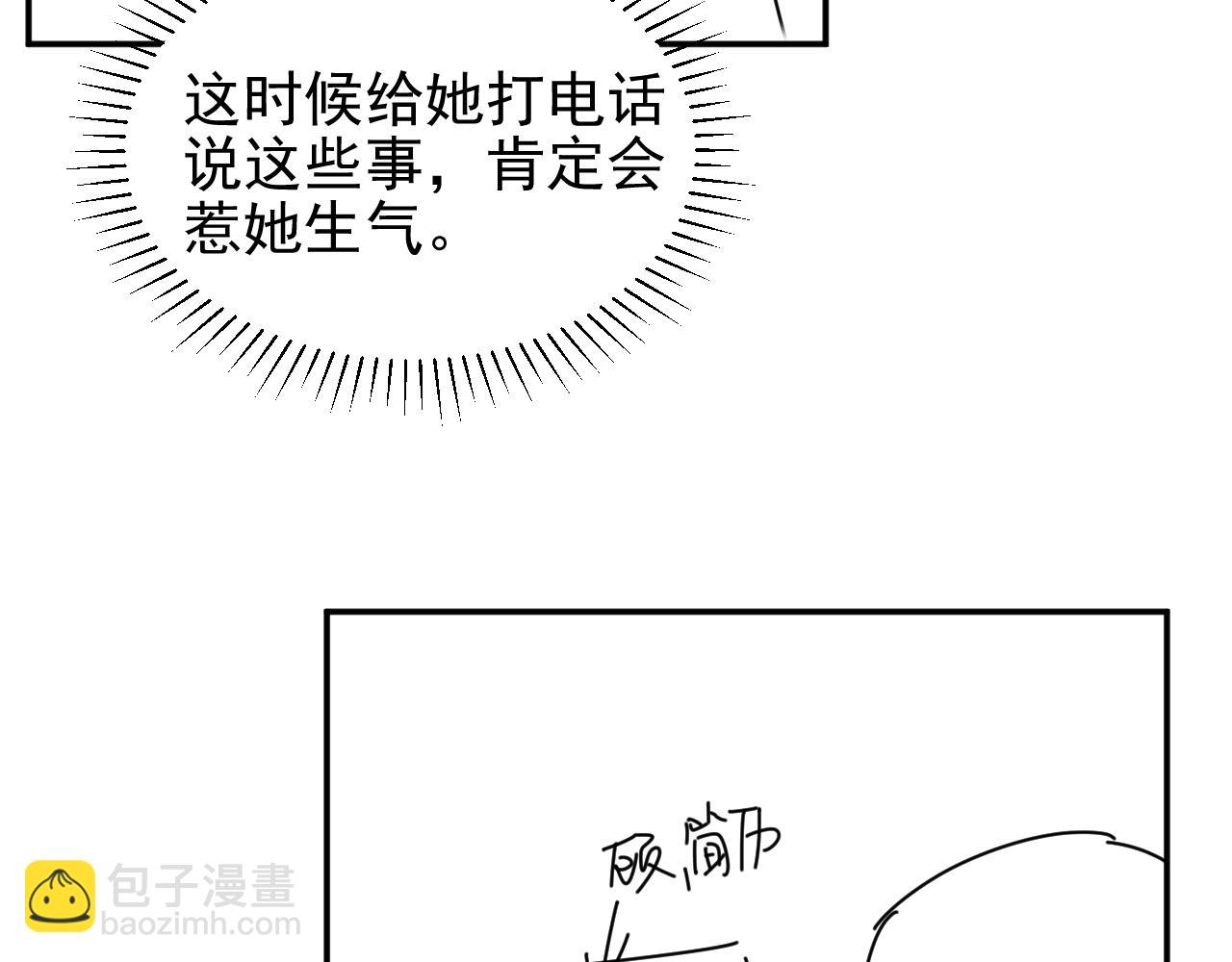 第9话 亲自♀调教77