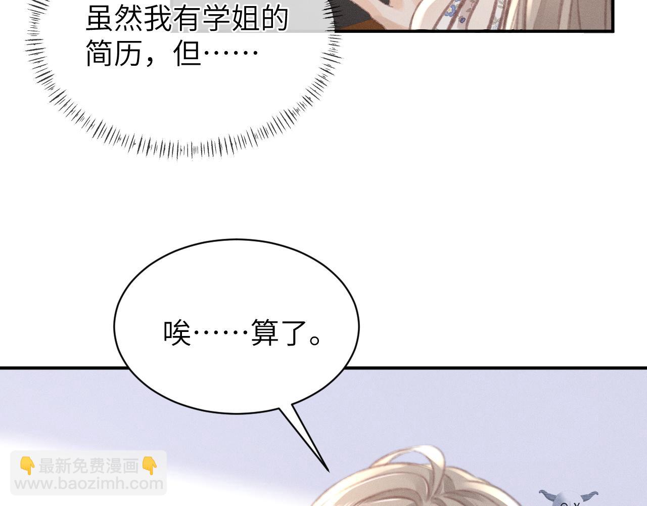 第10话 阴差阳错69