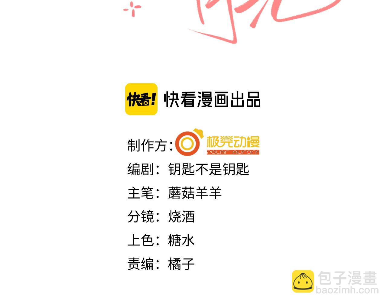 第11话 你确定，要住我家么？2