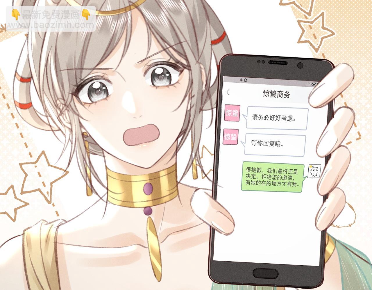 第11话 你确定，要住我家么？41