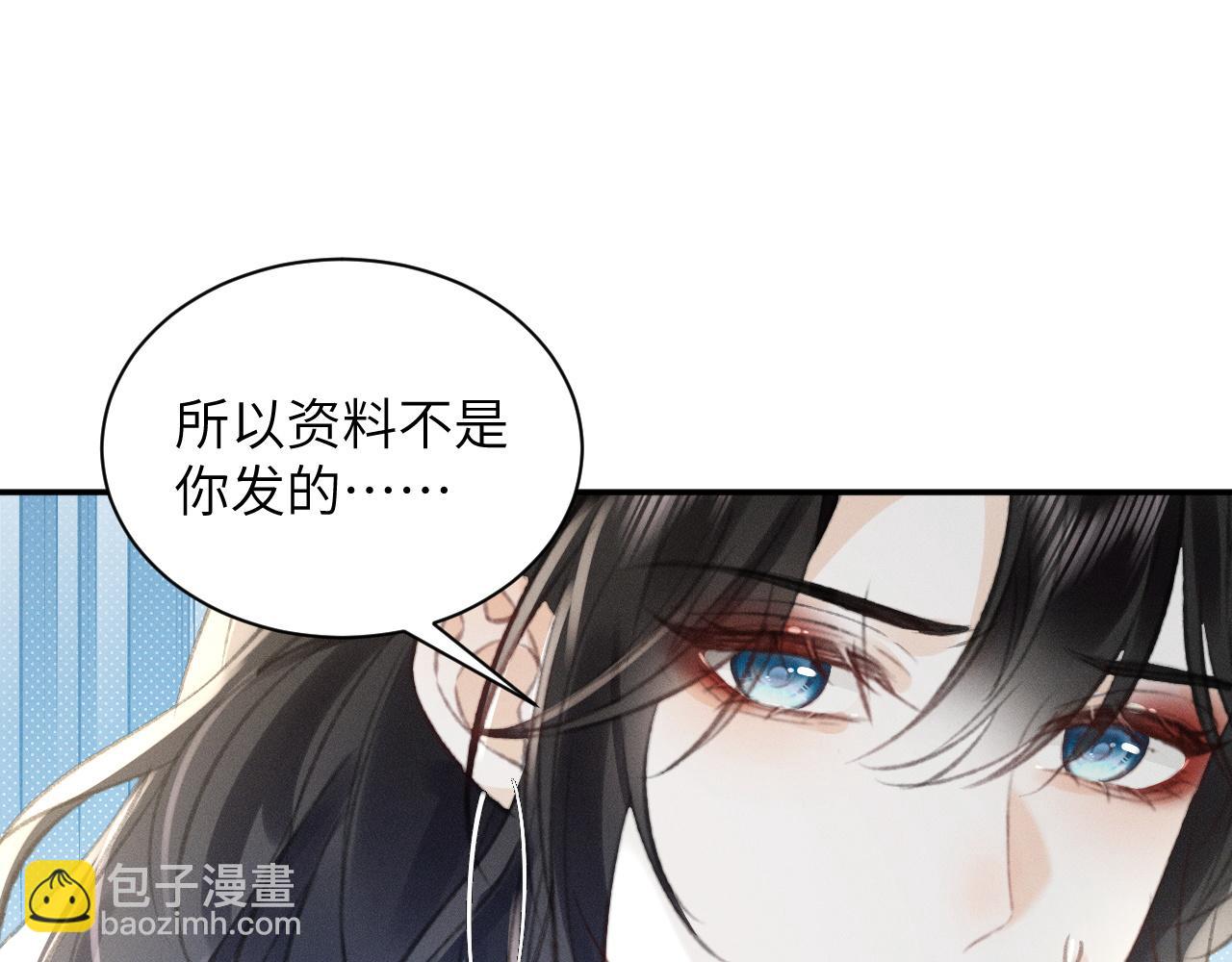 第11话 你确定，要住我家么？44