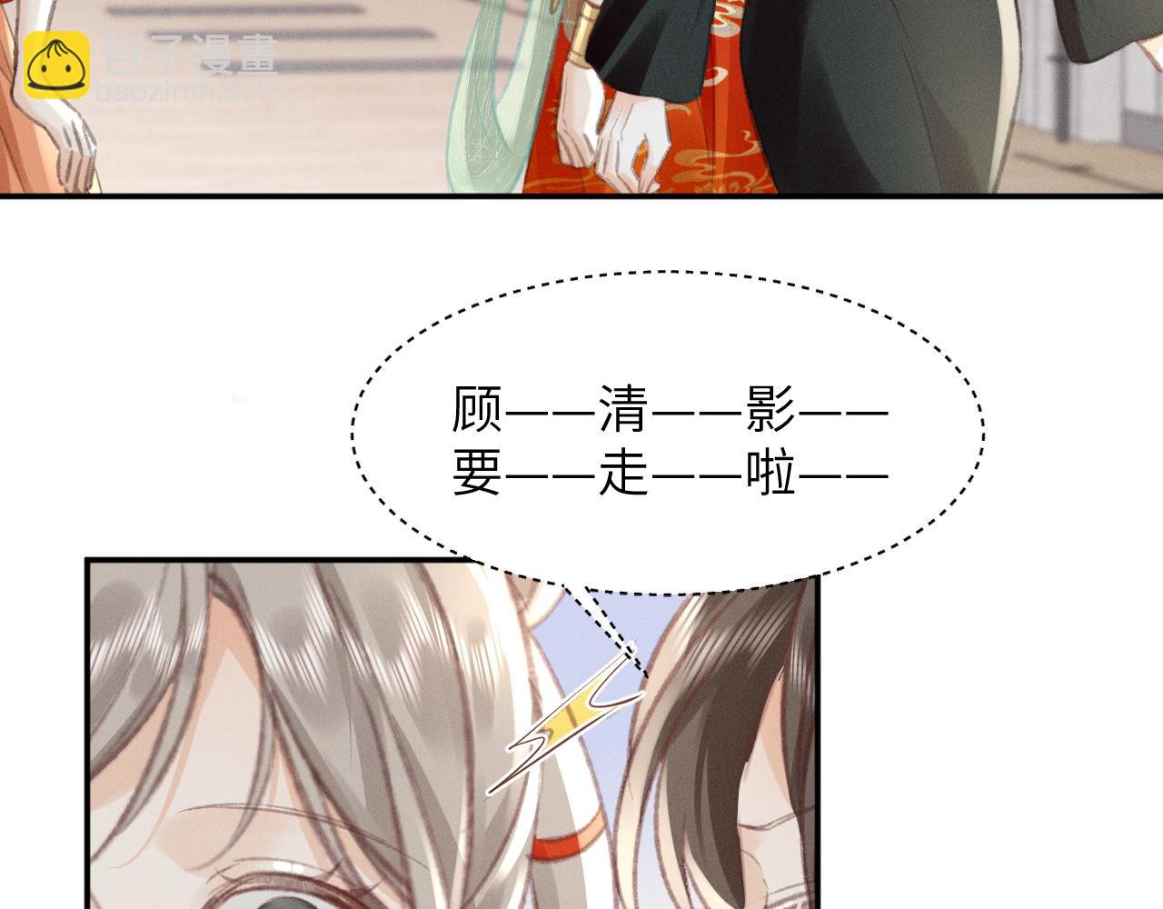 第11话 你确定，要住我家么？9