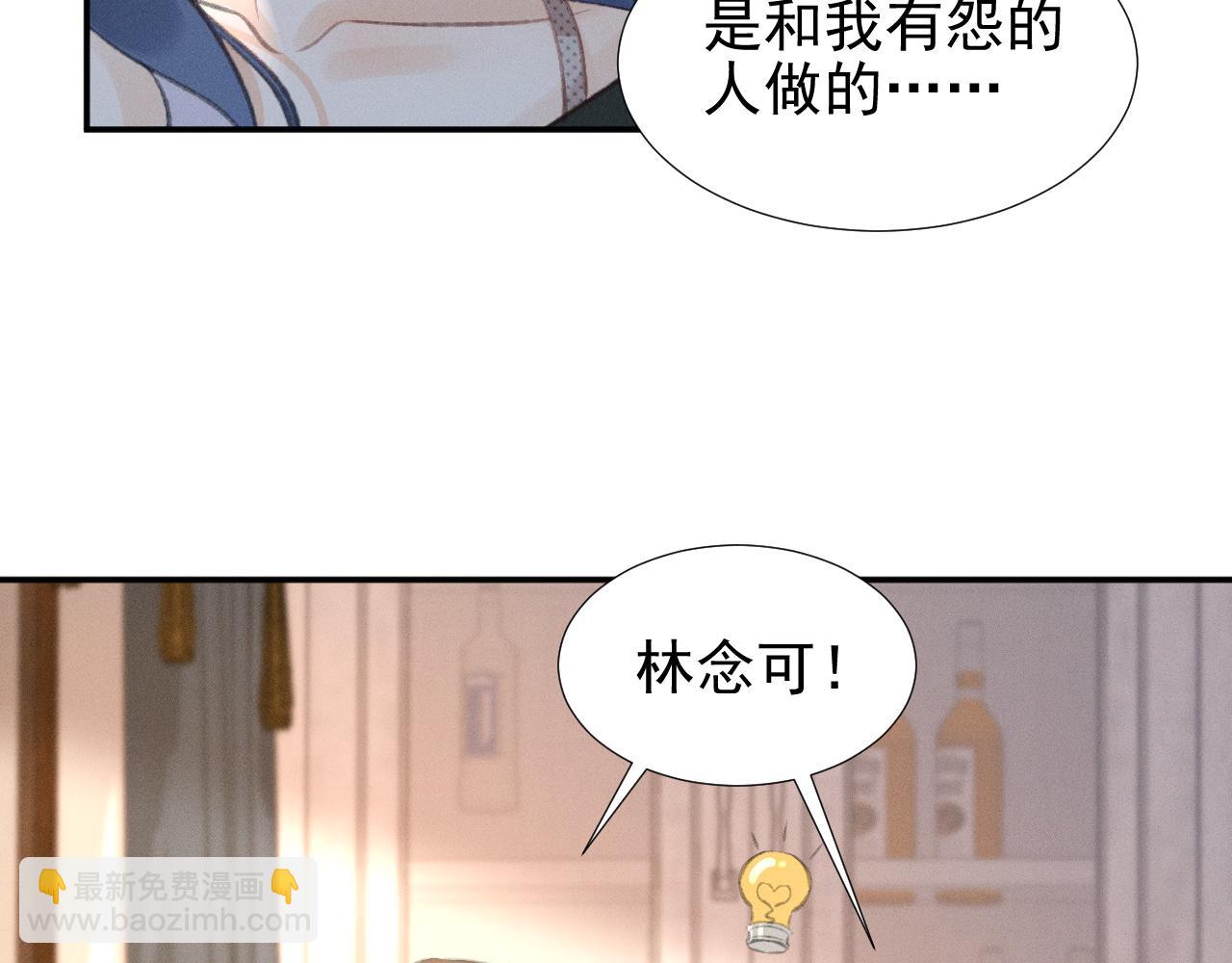 第13话 今晚你是我的10