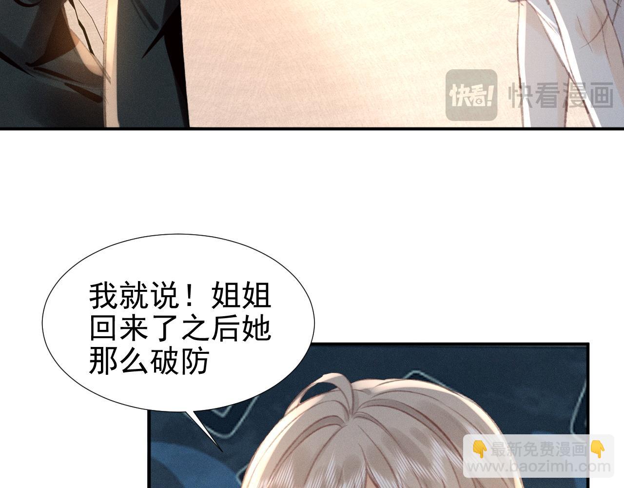 第13话 今晚你是我的12