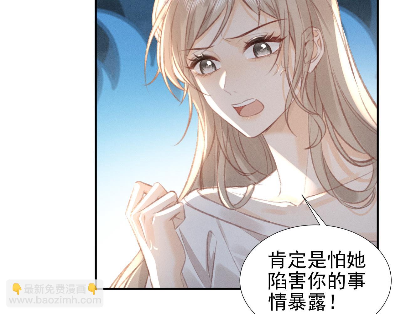 第13话 今晚你是我的13
