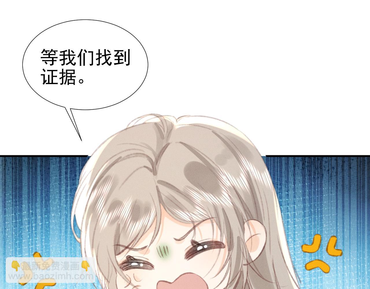 第13话 今晚你是我的15
