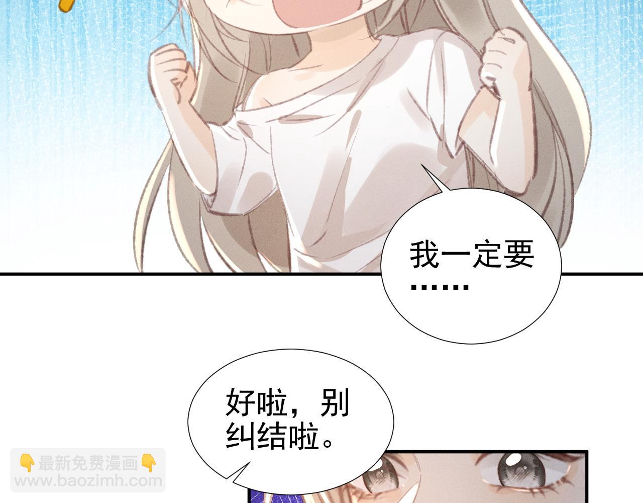第13话 今晚你是我的16
