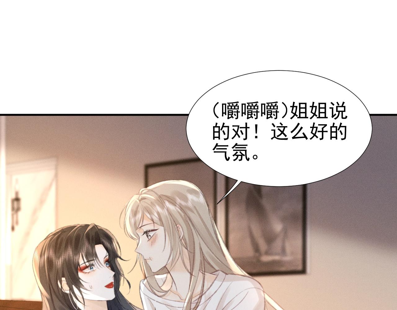 第13话 今晚你是我的21