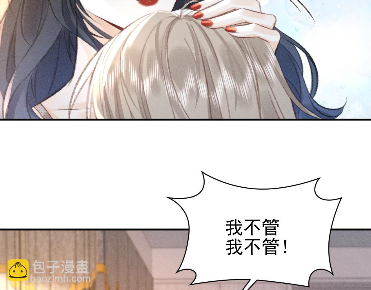 第13话 今晚你是我的28