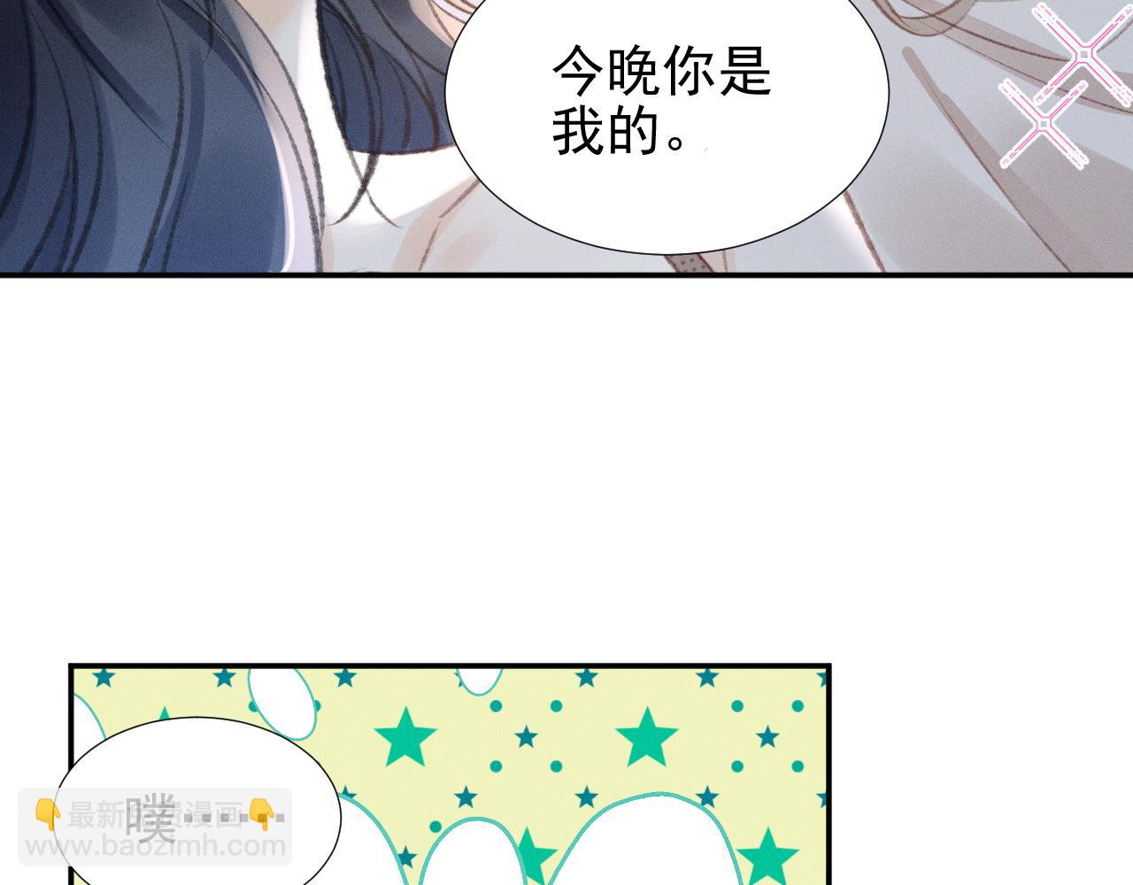 第13话 今晚你是我的39