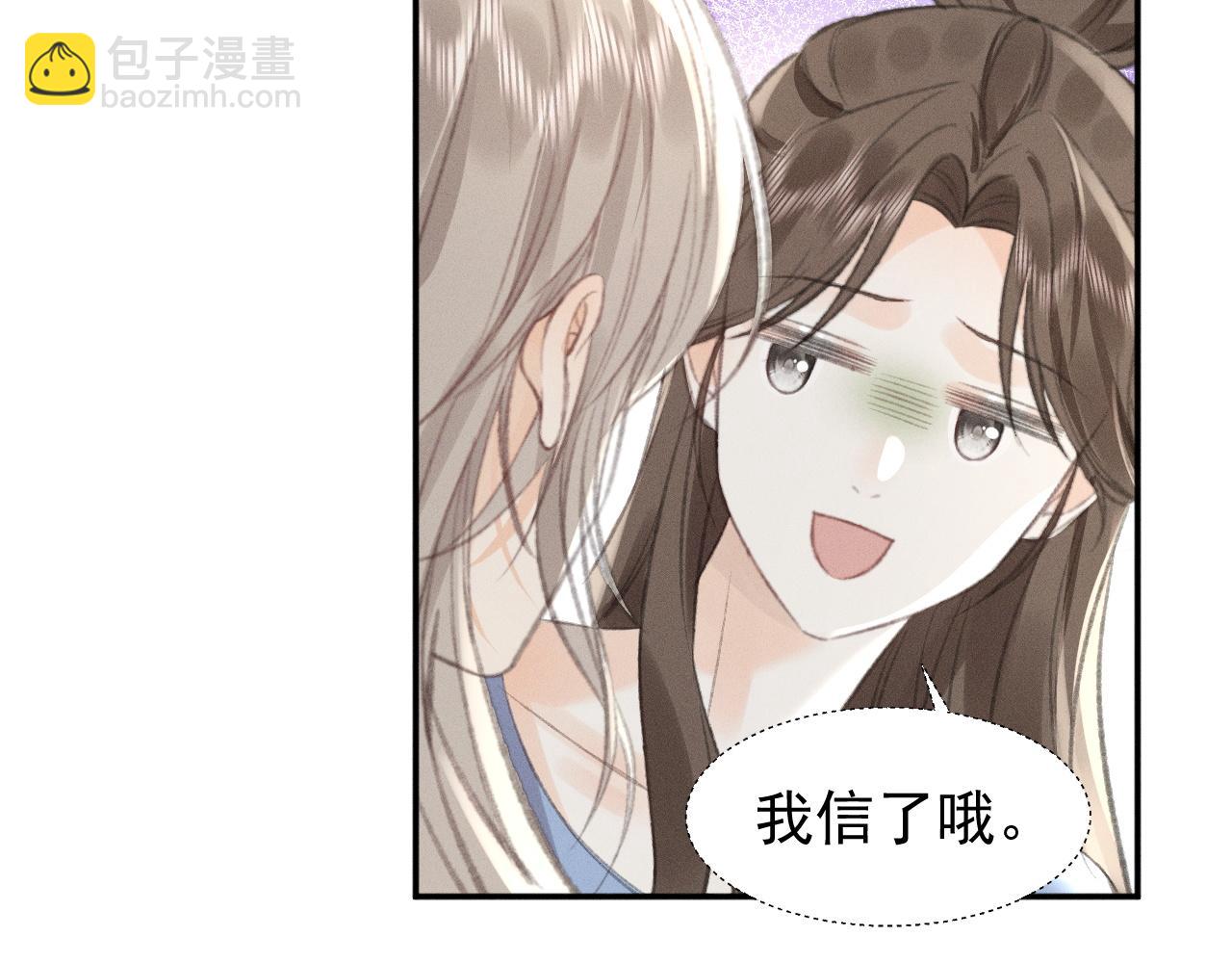第13话 今晚你是我的69