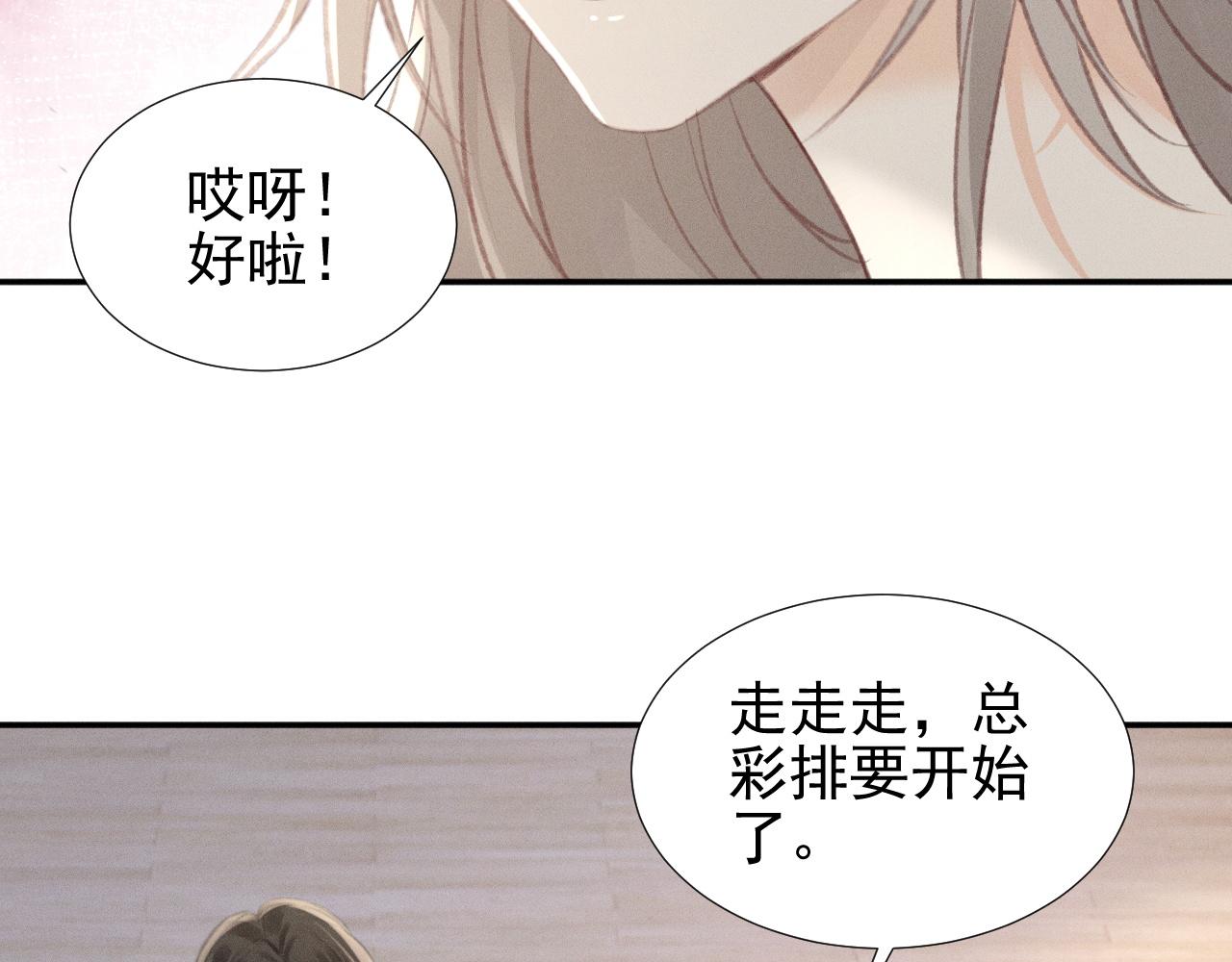 第13话 今晚你是我的71
