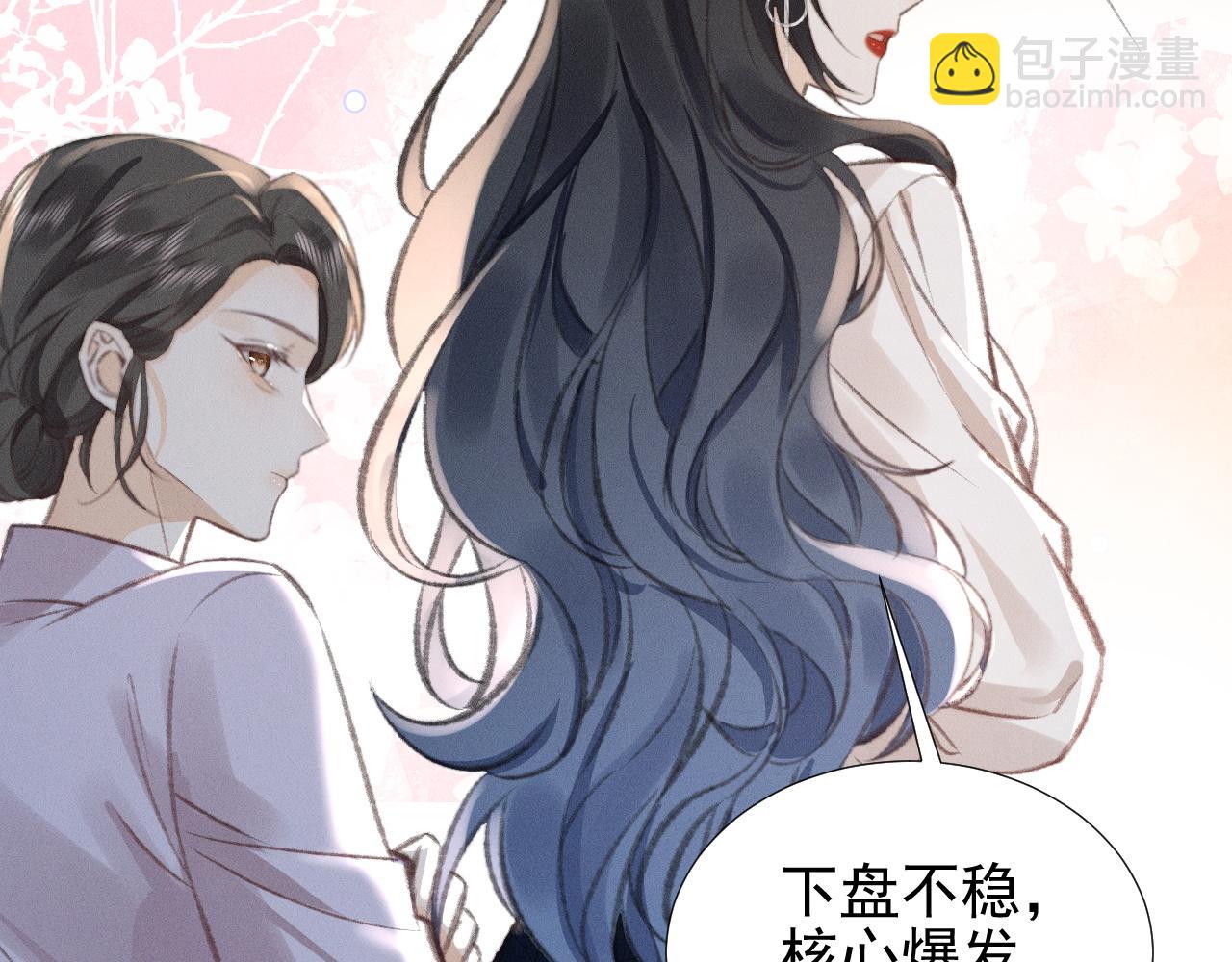 第13话 今晚你是我的83