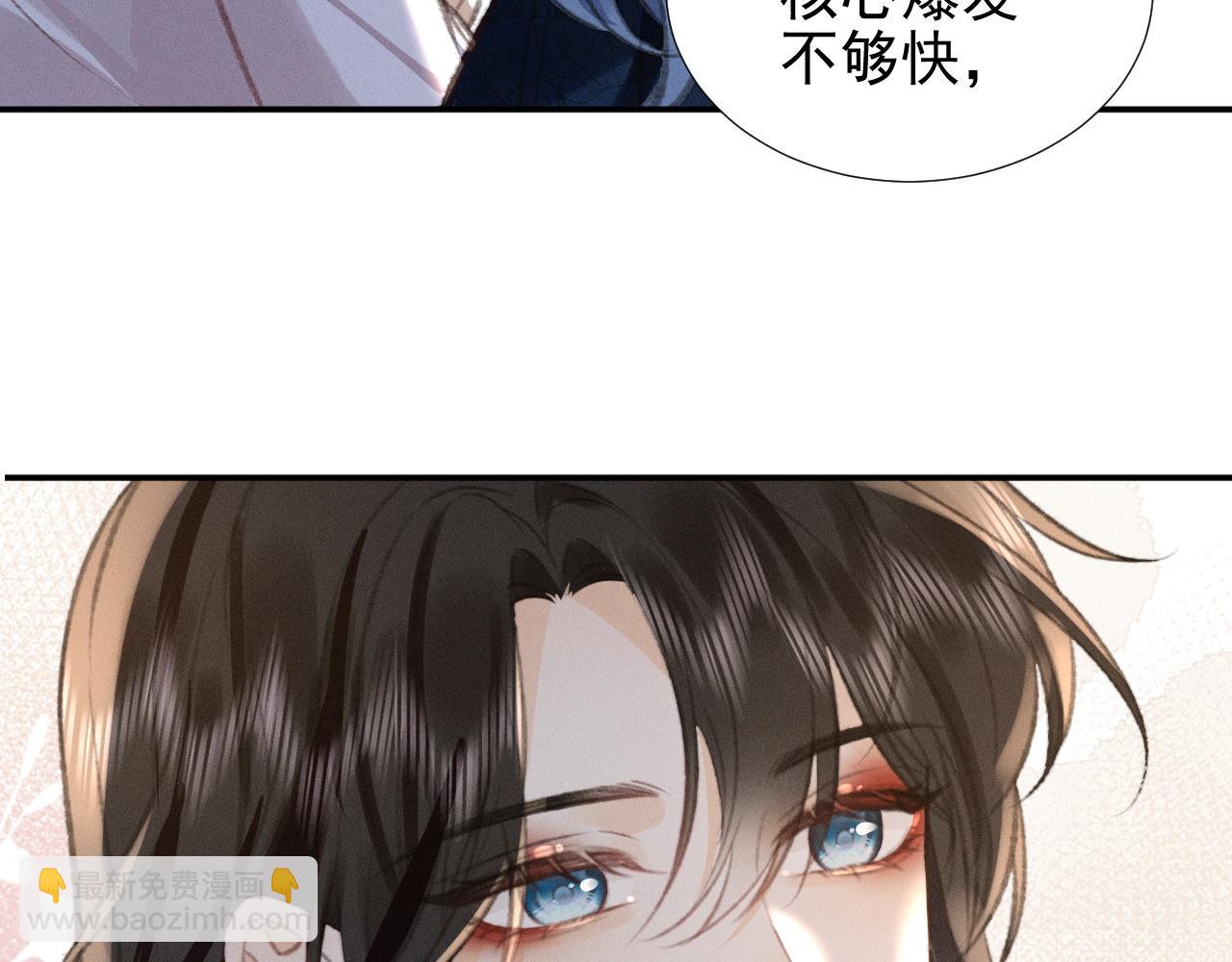 第13话 今晚你是我的84