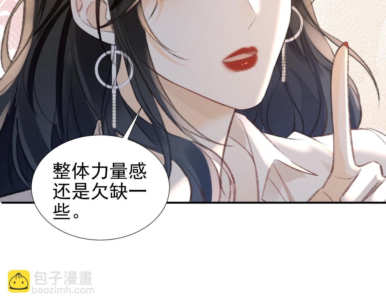 第13话 今晚你是我的85