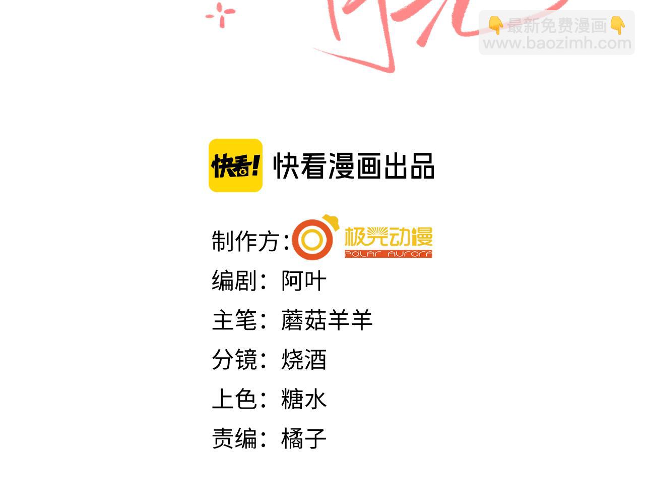 第15话 学姐~我醉了~2