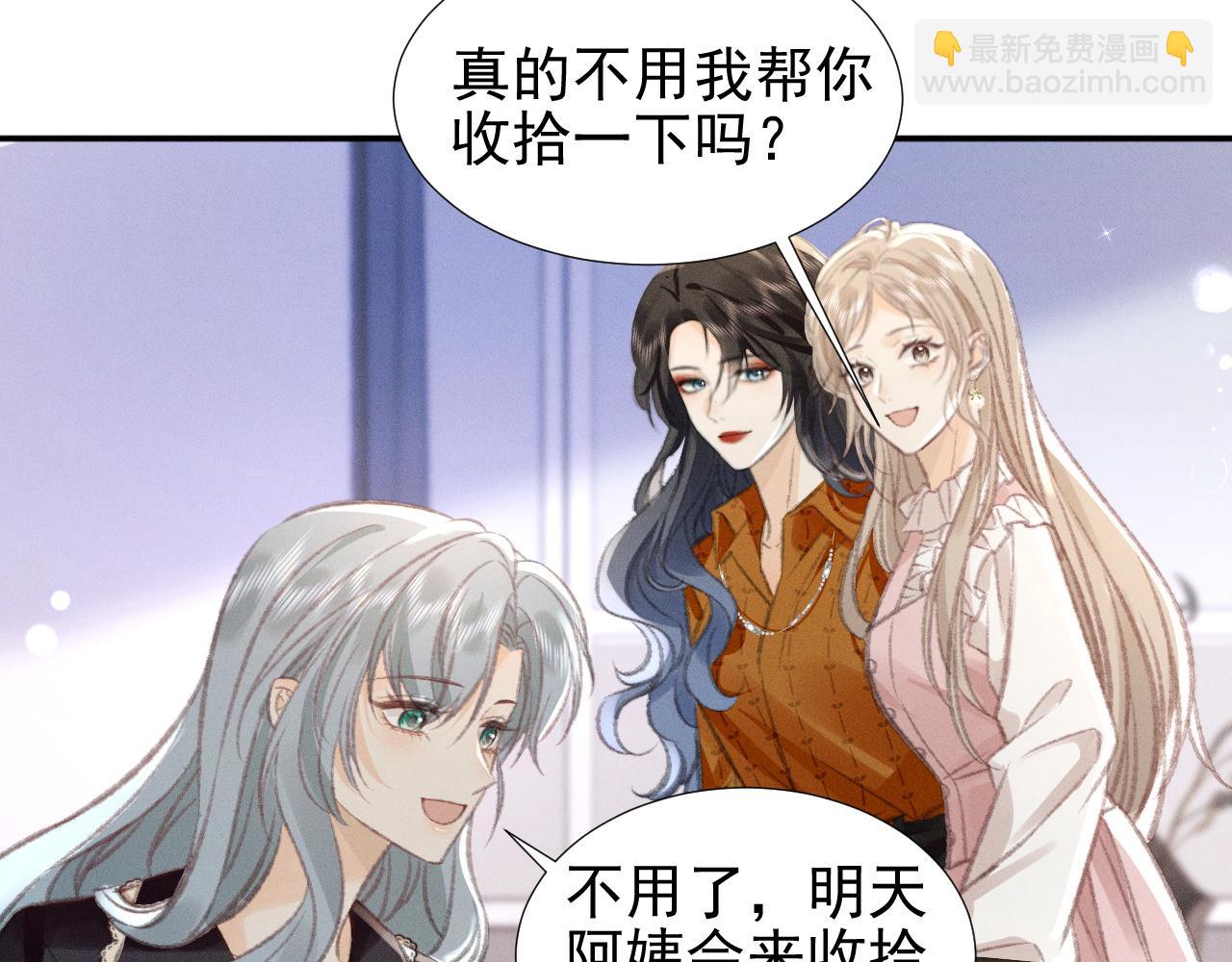 第15话 学姐~我醉了~76