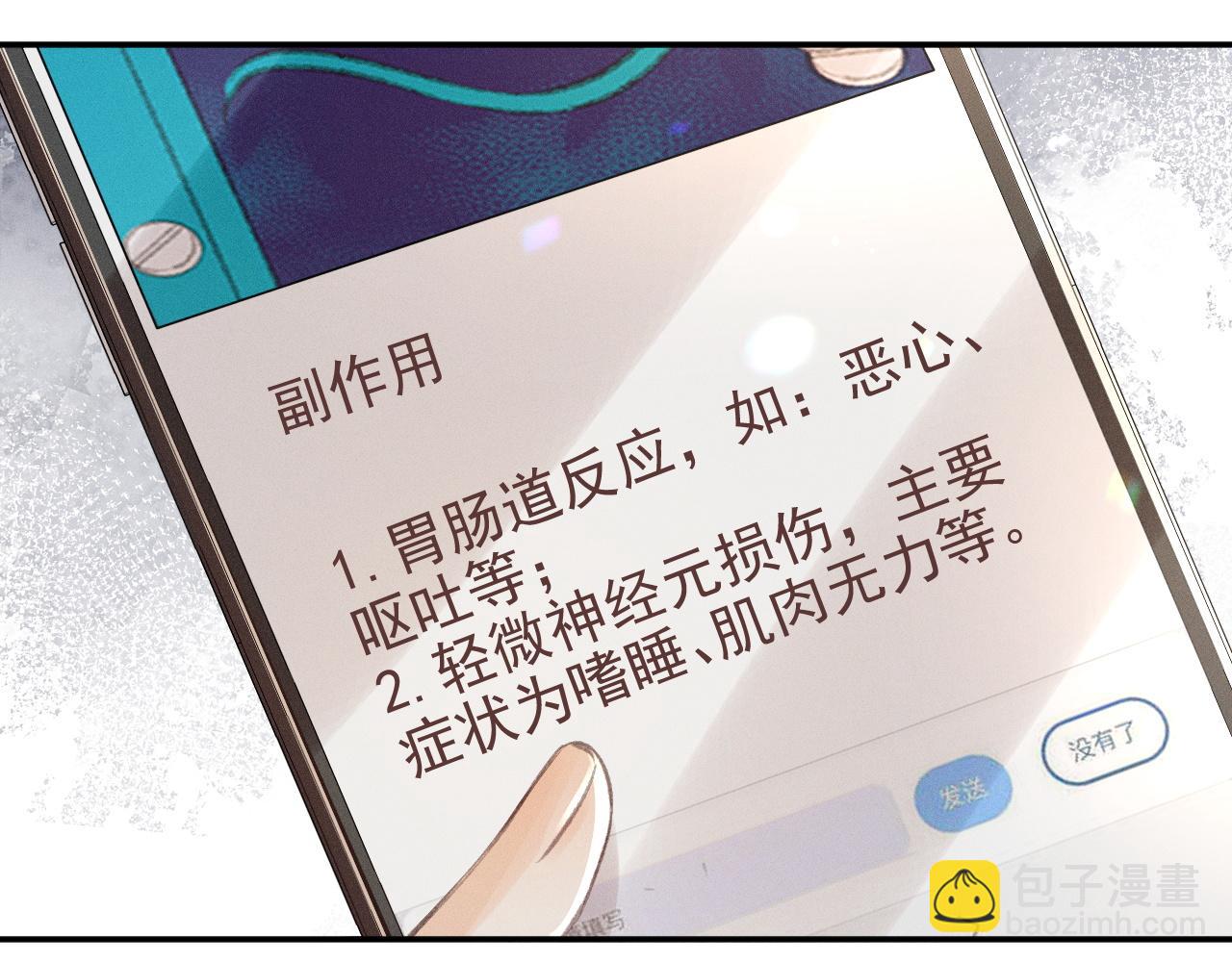 第16话 学姐，我们一起看电影吧！22