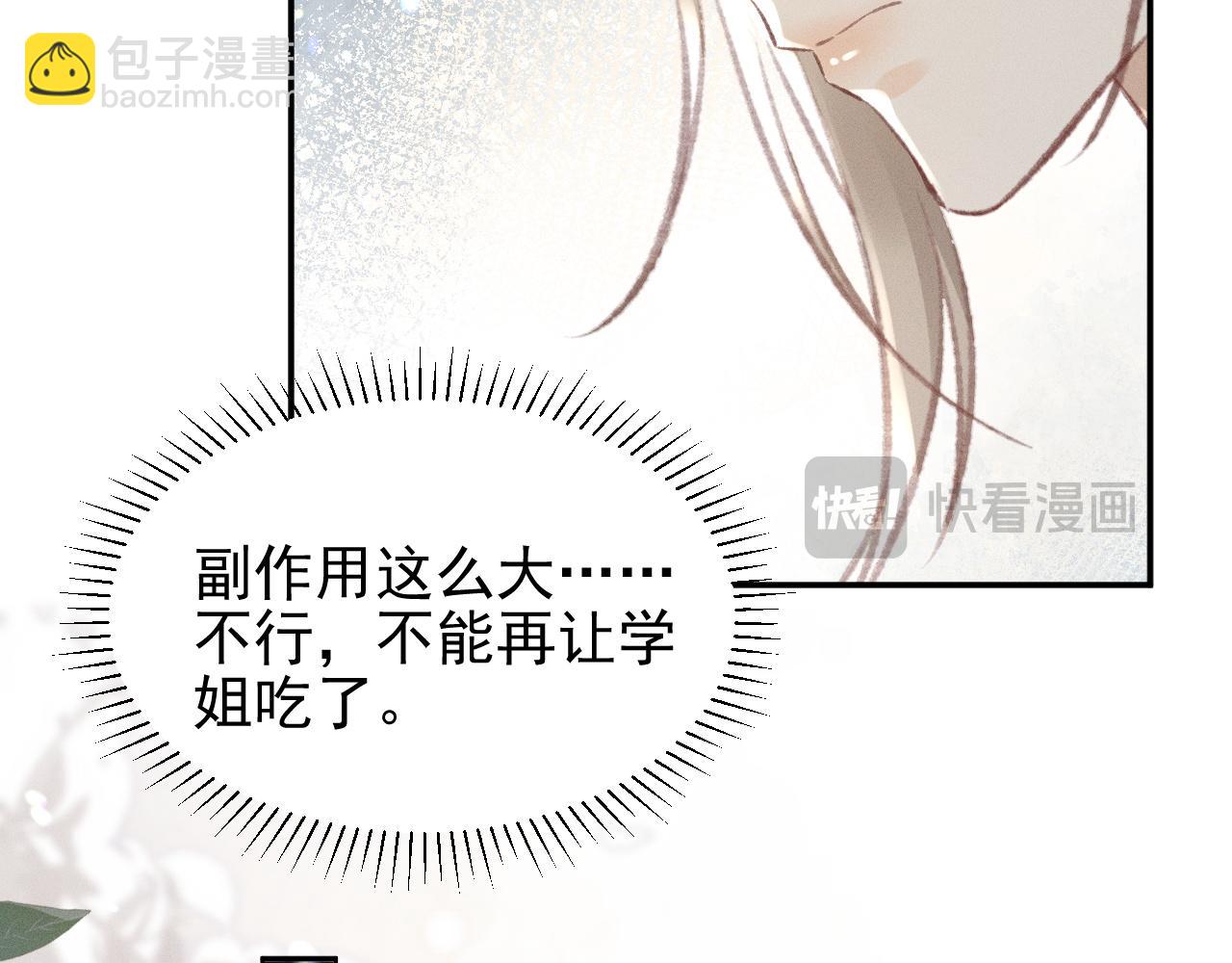 第16话 学姐，我们一起看电影吧！24