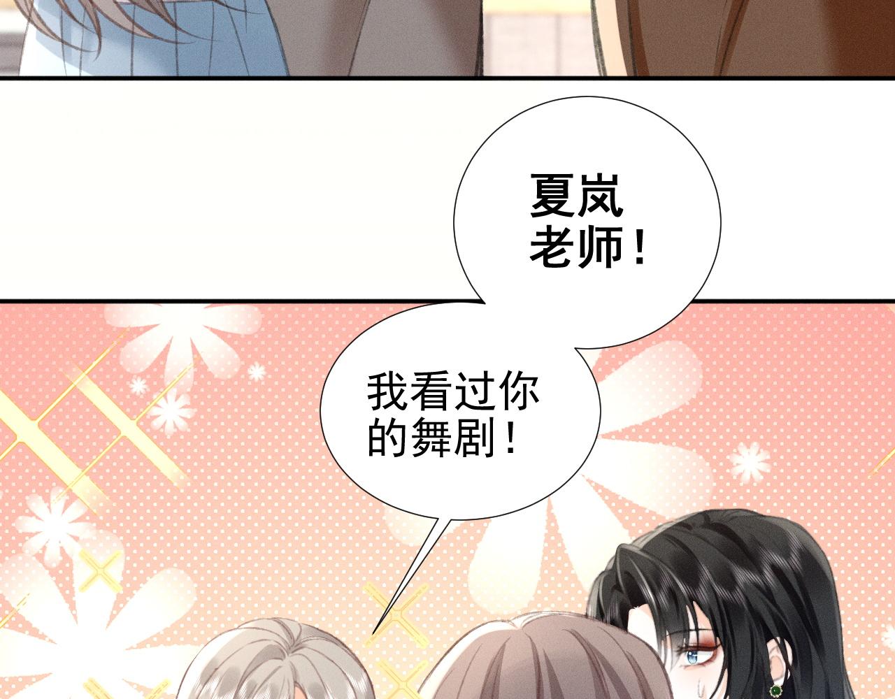 第20话 各怀鬼胎13