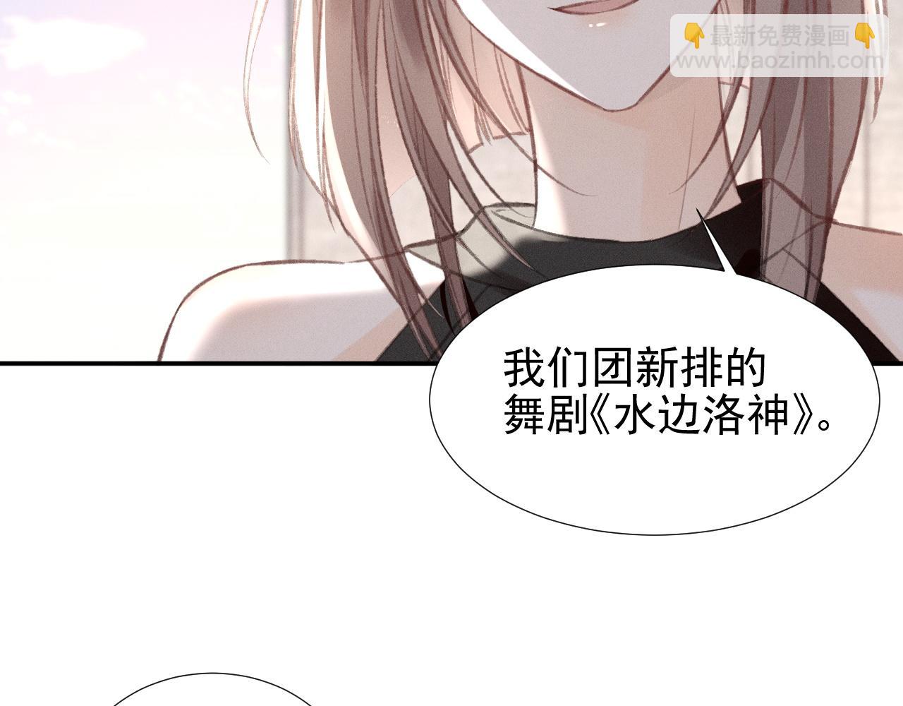 第20话 各怀鬼胎23