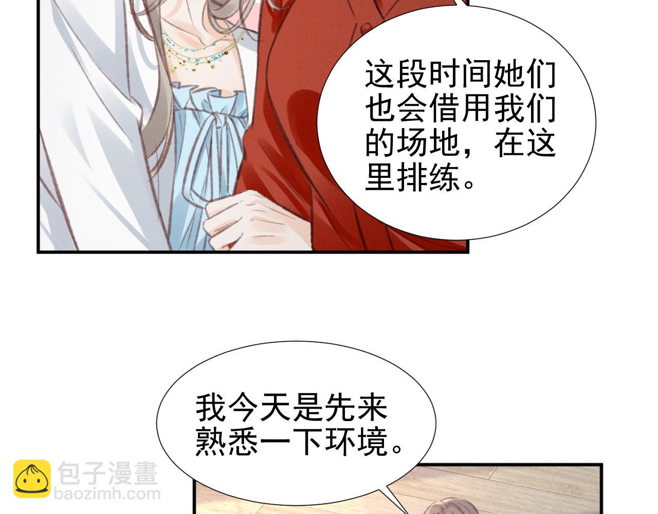 第20话 各怀鬼胎25