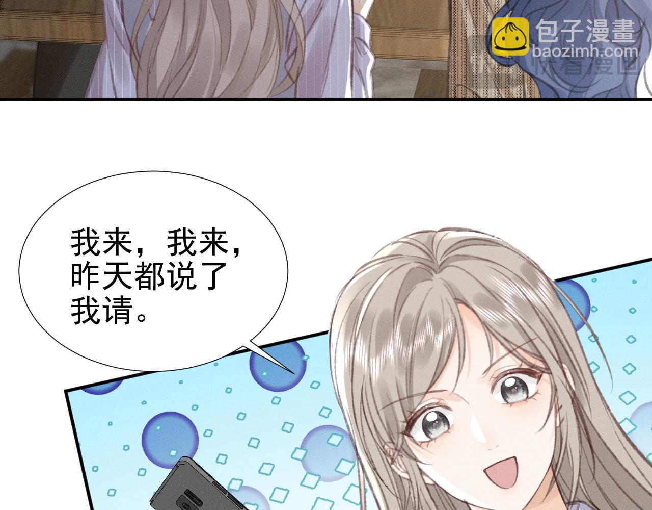 第21话 谨言慎行11