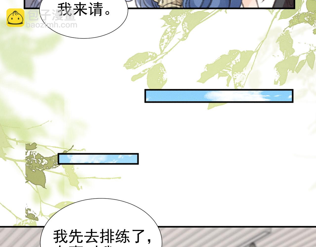 第21话 谨言慎行18