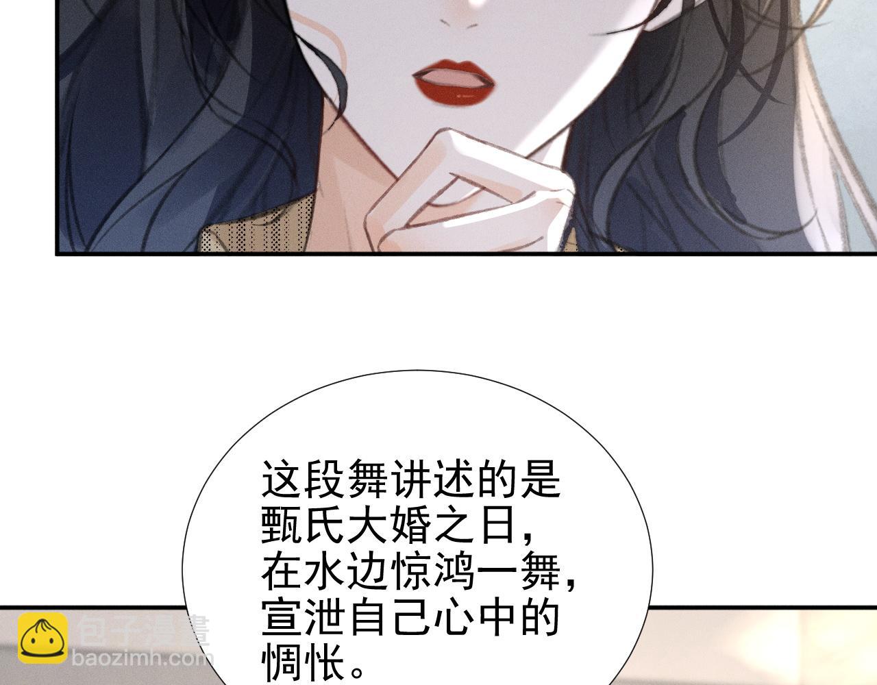 第21话 谨言慎行40