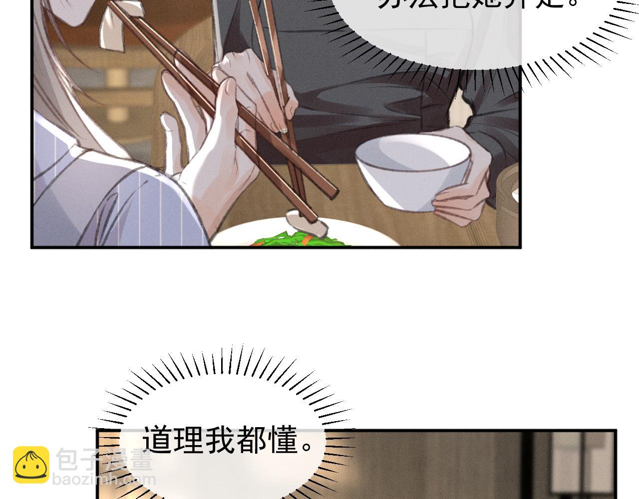第21话 谨言慎行7