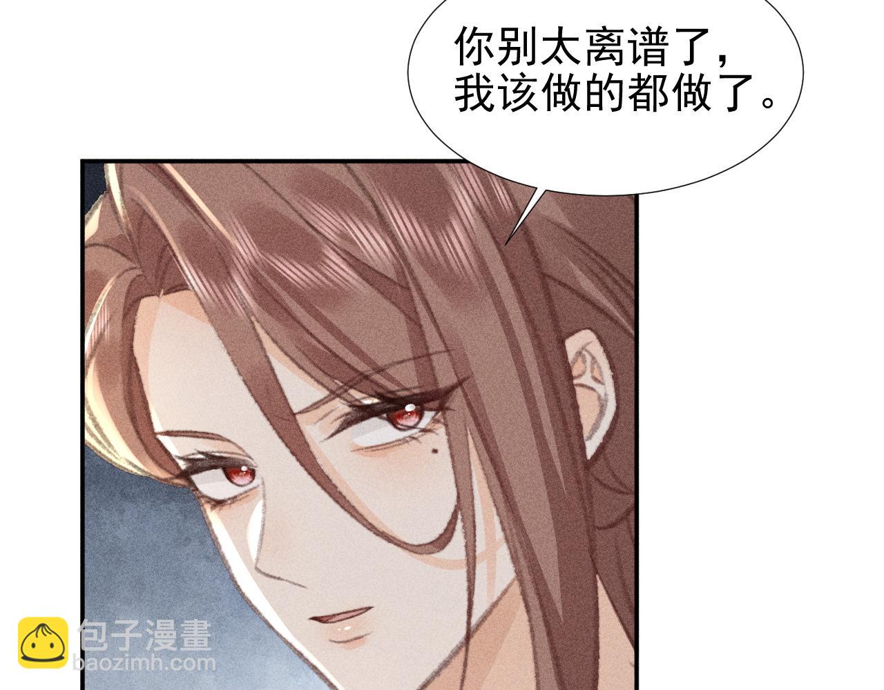 第21话 谨言慎行71