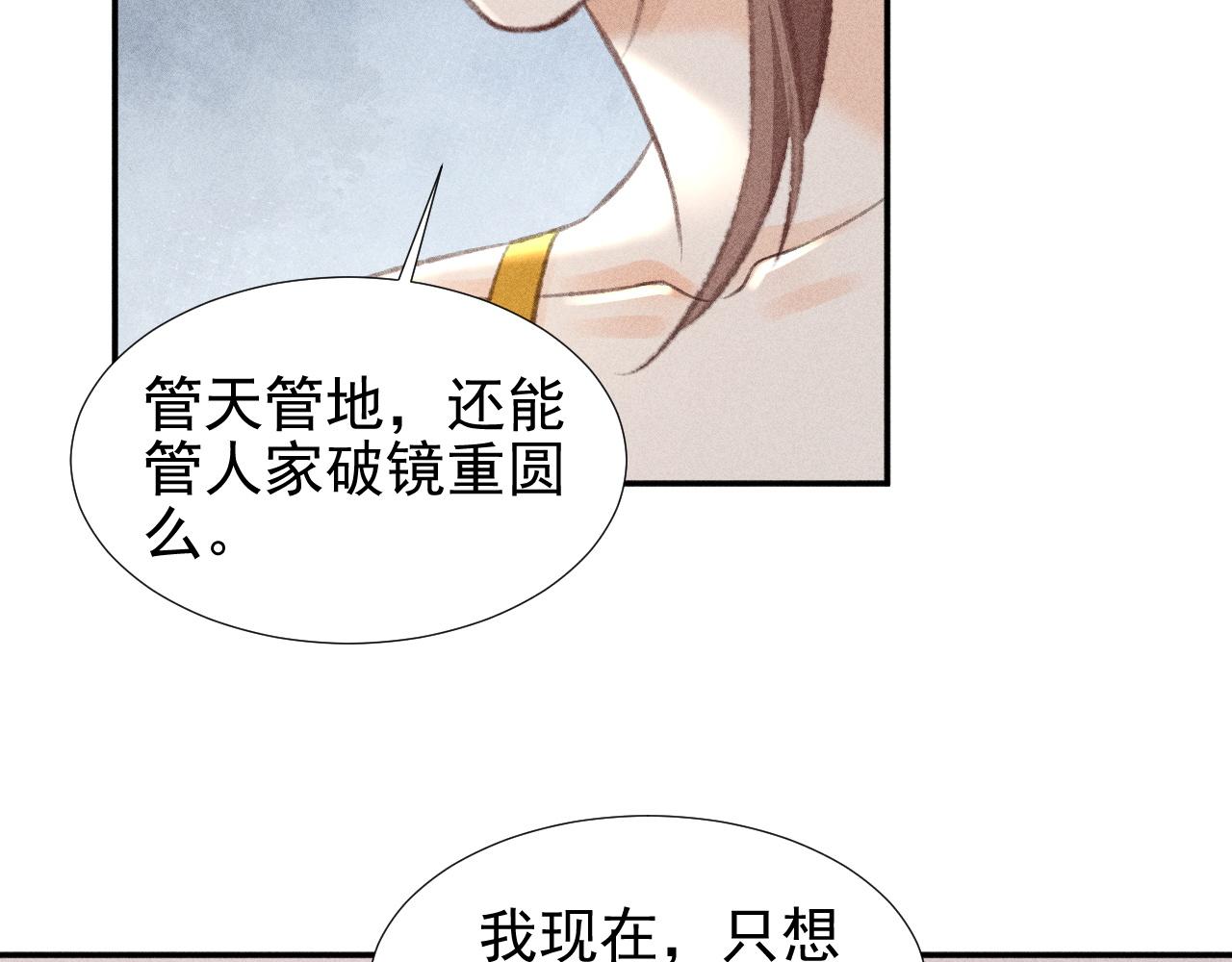 第21话 谨言慎行72