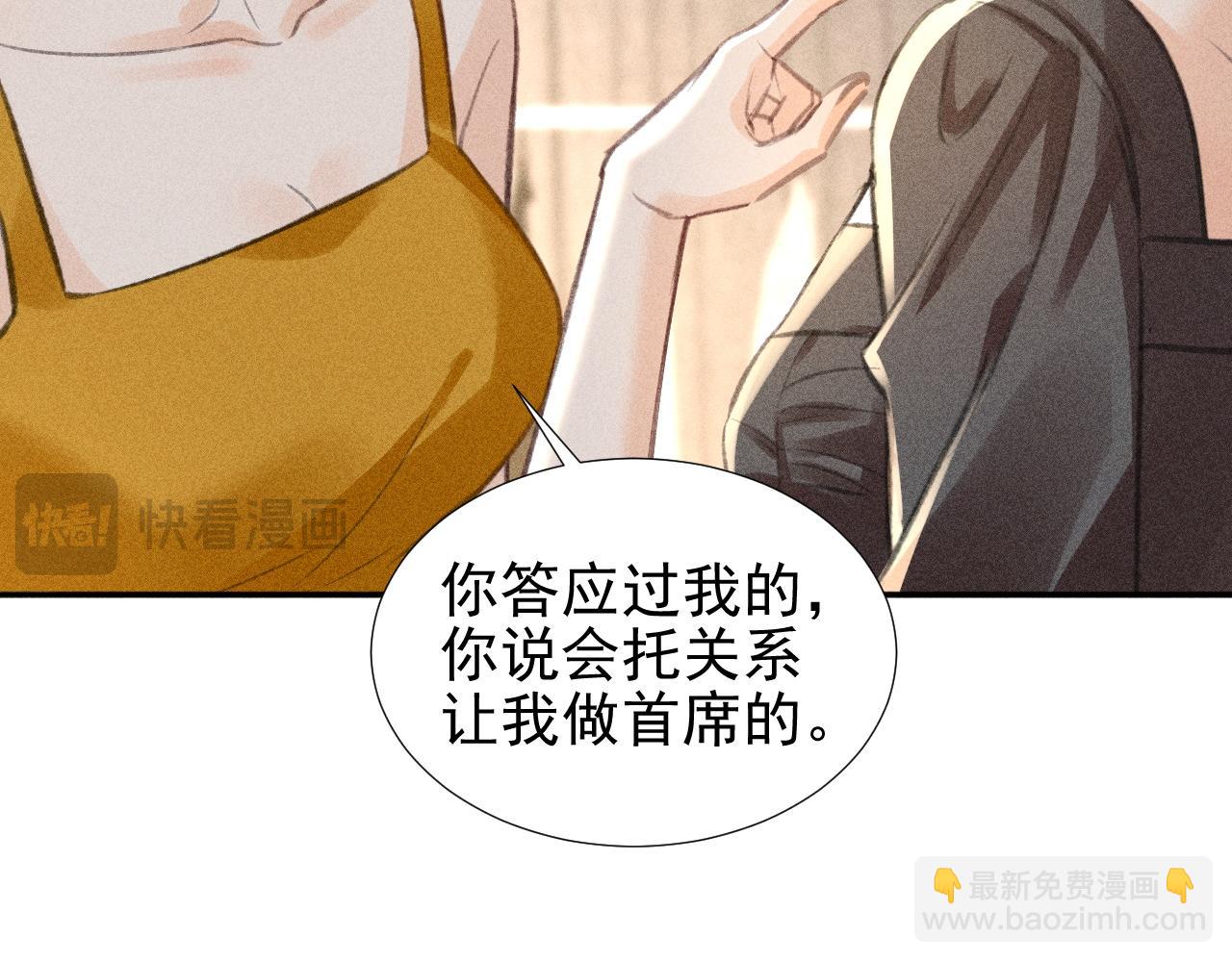 第21话 谨言慎行74