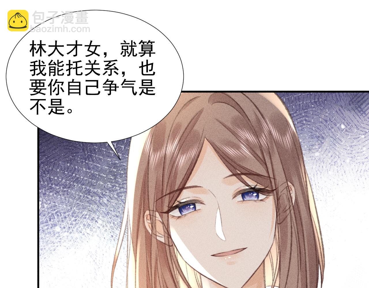 第21话 谨言慎行75