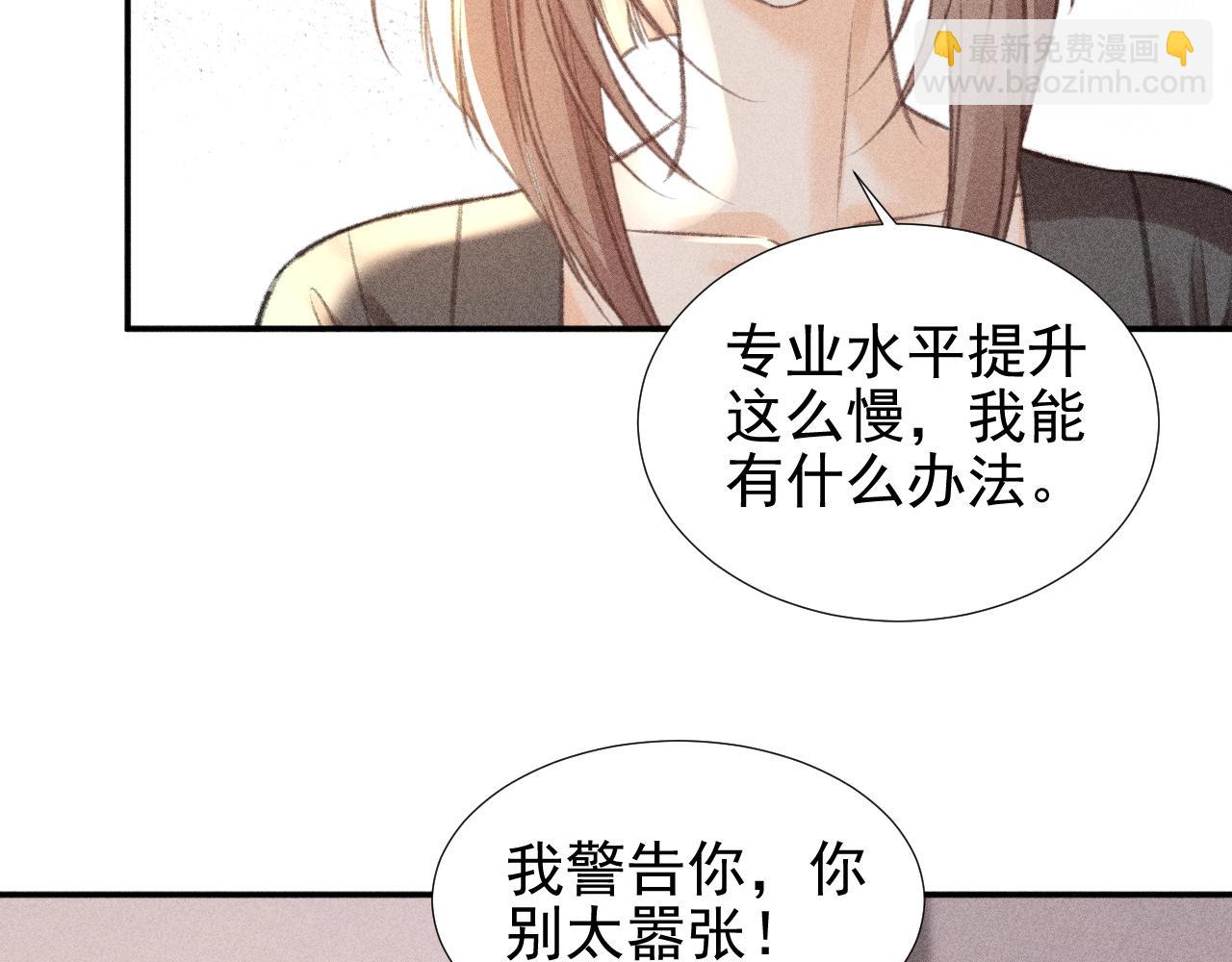 第21话 谨言慎行76