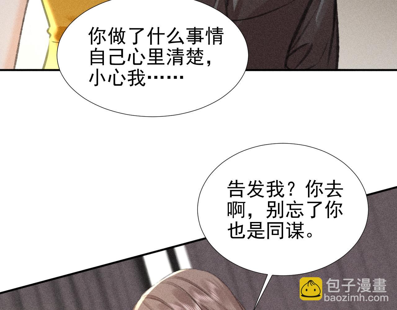 第21话 谨言慎行78