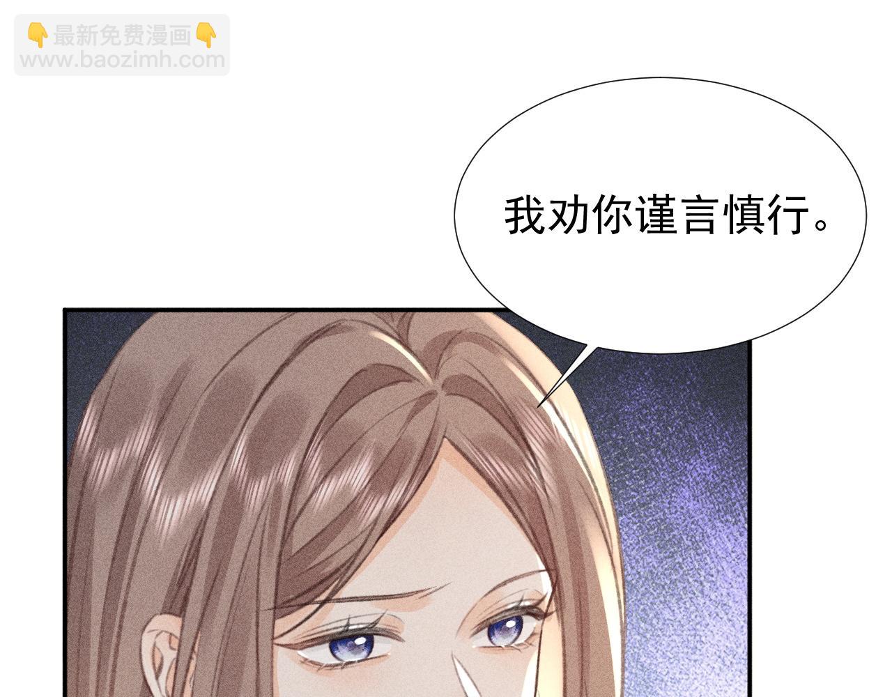 第21话 谨言慎行83