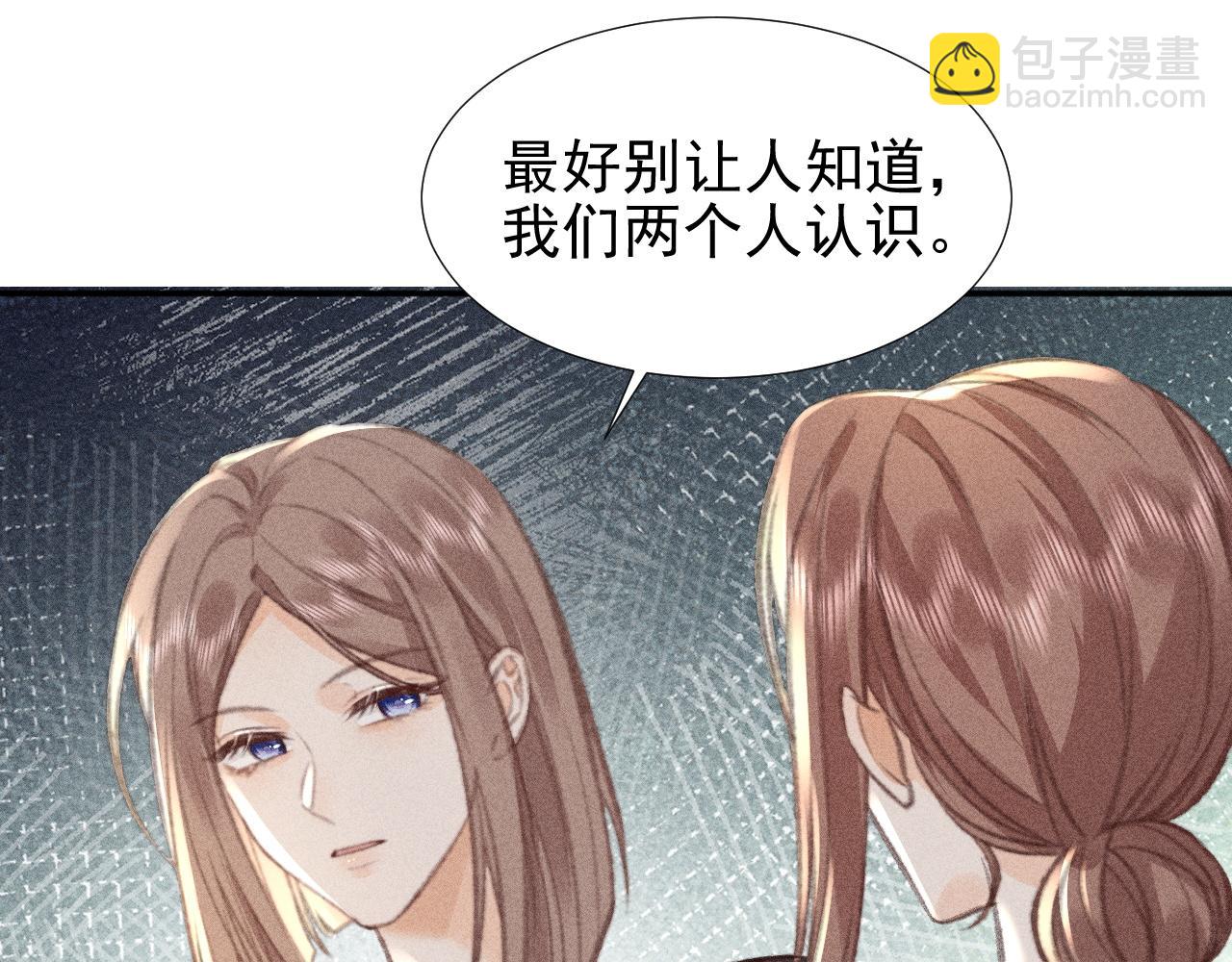 第21话 谨言慎行85